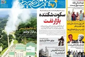 عناوین-روزنامه-های-امروز