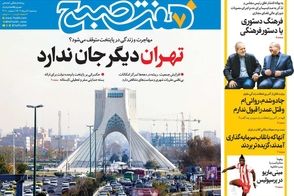عناوین-روزنامه-های-امروز
