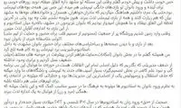 کنایه جهانبخش درباره حقوق مدنی زنان در 2022