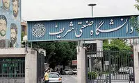 نحوه آموزش دانشجویان شریف در هفته پیش‌رو