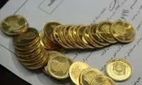 محدودیت جدید در معاملات سکه 