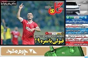 عناوین-روزنامه-های-ورزشی-امروز