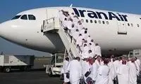 اقلام ممنوعه در پرواز زائران حج چیست؟