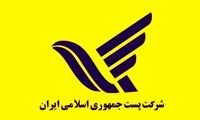 توضیحات پست در مورد کلیپ شرم‌آور تخلیه بارهای پستی