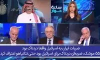برآورد تلویزیون عربستان از جنگ ایران و اسرائیل را ببینید