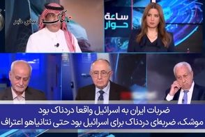 برآورد تلویزیون عربستان از جنگ ایران و اسرائیل را ببینید