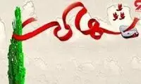 ترور معاون فرمانده انتظامی سیستان و بلوچستان 