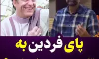 تمجید چهره جنجالی از «فردین» در شبکه یک