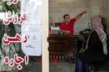 تمامی معاملات مسکن با اتباع خارجی ممنوع شد