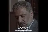 پخش این سکانس باعث توقیف یک سریال شد!