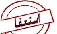 استعفای ۳ مسئول در پی سوقصد به جان آقای شهردار