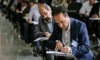 آزمون دکتری به تعویق افتاد