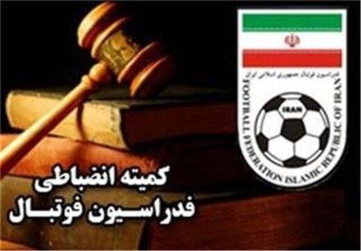 احضار مدیران پرسپولیس به کمیته انضباطی!