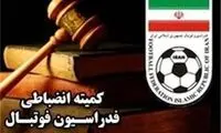احضار مدیران پرسپولیس به کمیته انضباطی!