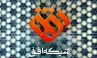 مجری صداوسیما به خاطر این ویدئو مجبور به کناره گیری شد