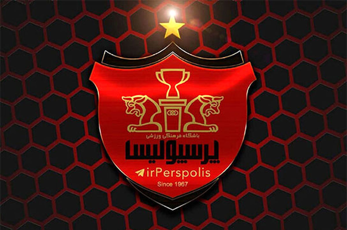   پرسپولیس امروز از دو ستاره دیگر رونمایی می‌کند 
