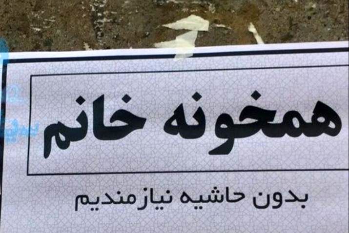 وضعیت اجاره‌نشین‌های تهران، اسفناک‌تر شد