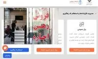 بدون مراجعه به بنگاه، معاملات خود را رایگان ثبت کنید