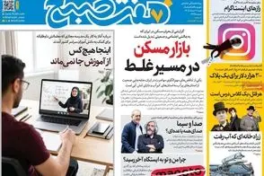 عناوین-روزنامه-های-امروز