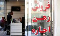 افزایش چراغ خاموش اجاره‌بهای مسکن!