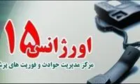 روایت جالبی از یک زندگی اورژانسی!