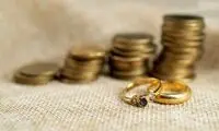 مجلس: برای پرداخت مهریه باید ۷۰ سال کار کرد 