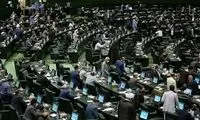 نگاهی به دغدغه‌های بهارستان در یک ماه گذشته