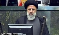 رئیسی تذکر گرفت