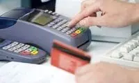 جزئیات اخذ مالیات از کارتخوان‌ها اعلام شد