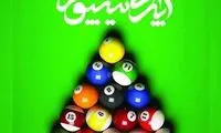 این چند نفر در مرکز شهر تهران ابزار دست قدرت شدند