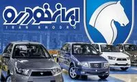 نتایج نهایی ایران خودرو اعلام شد