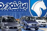 نتایج نهایی ایران خودرو اعلام شد