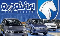 نتایج نهایی ایران خودرو اعلام شد