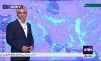 هشدار جدی هواشناسی برای استان‌ها