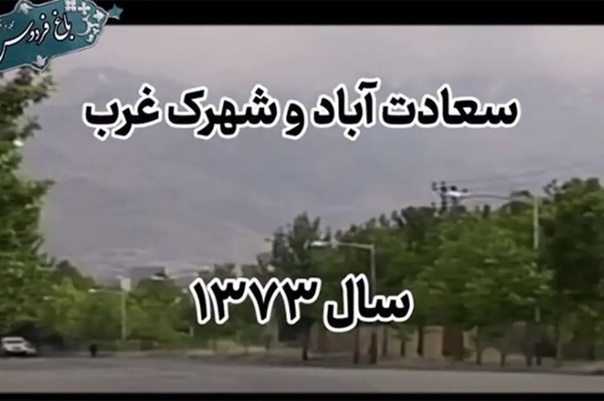 با موسیقی تیتراژ «همسران» به سال ۱۳۷۳ برگردید