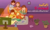 محتوای کودک فیلم‌نت به مناسبت روز کودک رایگان شد