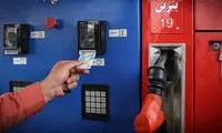 راز بزرگ‌نمایی یارانه بنزین فاش شد