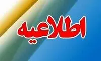 فک پلمب اتاق عمل‌های بیمارستان آپادانا