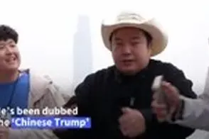 ترامپ چینی غوغا کرد!