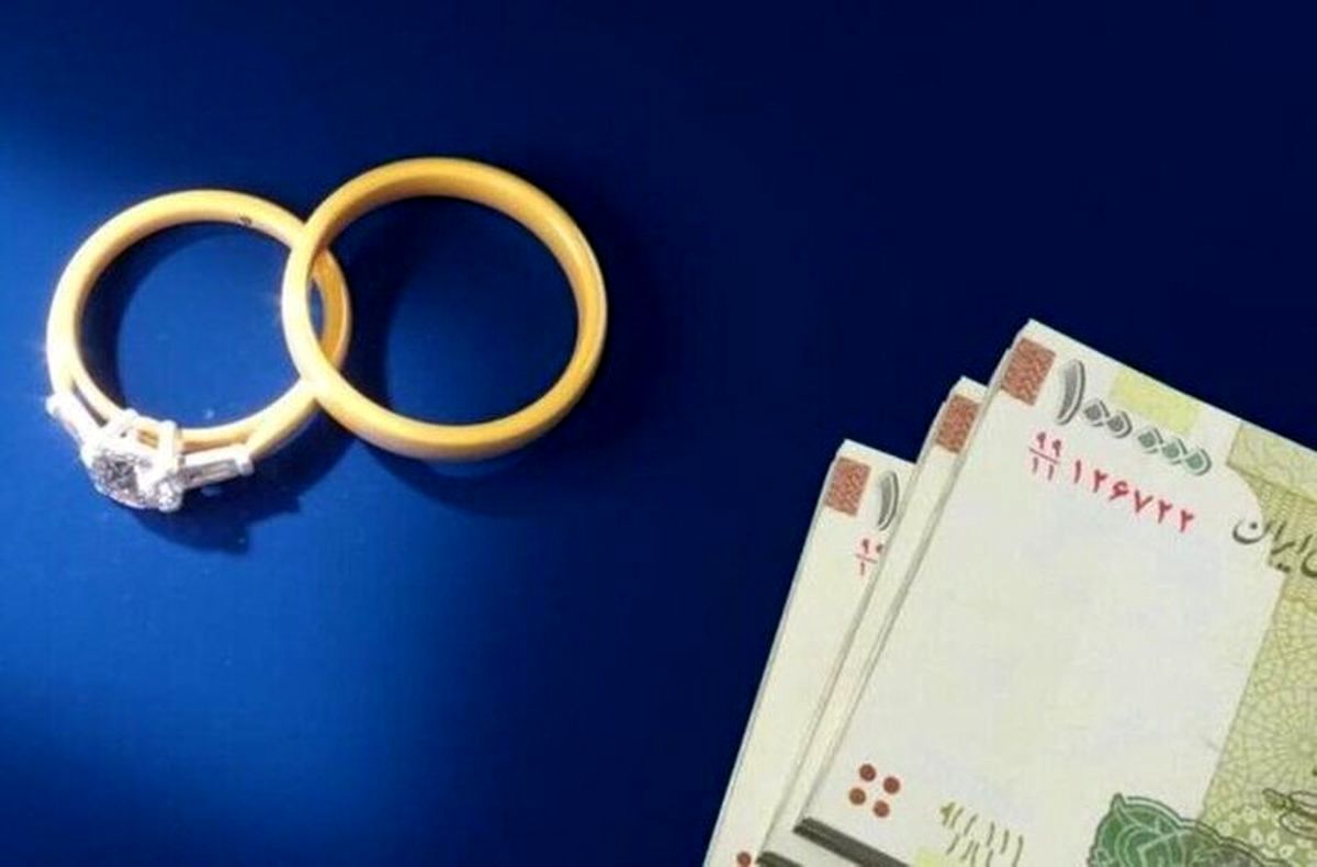   طرح جدید برای وام ازدواج مطرح شد 