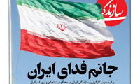 عناوین روزنامه‌های امروز
