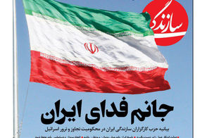 عناوین-روزنامه-های-امروز