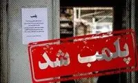 پلمب یک تالار پذیرایی به علت مسمومیت غذایی بیش از ۷۰ نفر
