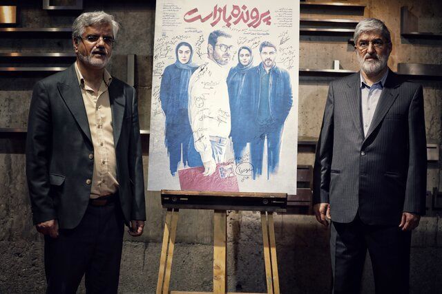 بهاره رهنما و علی مطهری در یک مراسم خاص