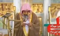 اقدام بی‌سابقه در عربستان بعد از توافق با ایران