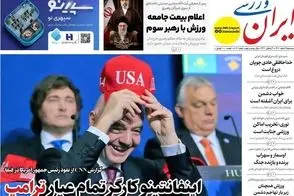 عناوین-روزنامه-های-ورزشی-امروز