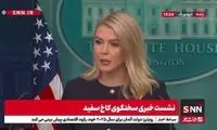 کاخ سفید: ما به دنبال توافق با ایران هستیم