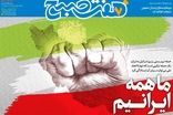 عناوین روزنامه‌های امروز