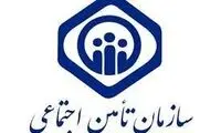 ماجرای هک تامین اجتماعی و پیامک مشکوک