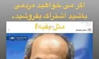 پیشنهاد کیانیان به صداوسیما برای مردمی بودن